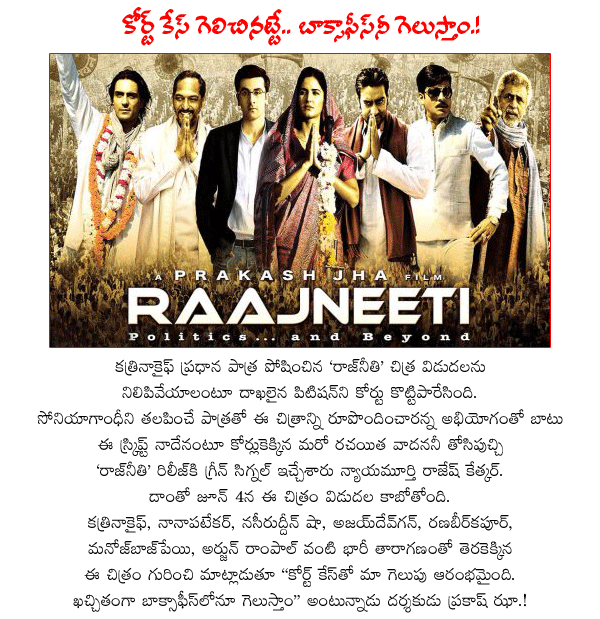 rajneeti news,rajneeti report,rajneeti details,rajneeti release date  rajneeti news, rajneeti report, rajneeti details, rajneeti release date